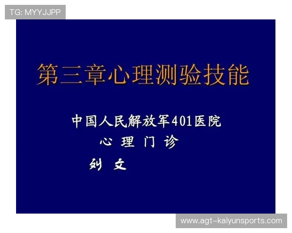 篮球训练在中国青少年心理障碍干预中的研究路径，篮球心理技能训练计划