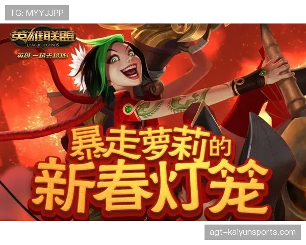 LOL皮肤内幕：设计师透露下个系列将回归“武侠风格”，中国玩家狂喜！🏮